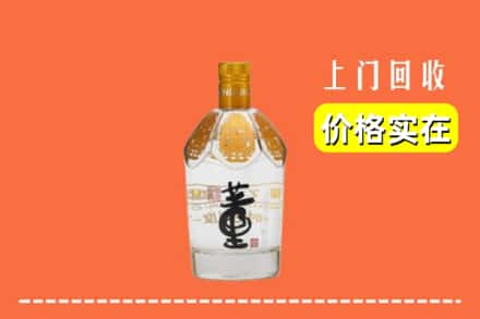 爱辉区回收董酒