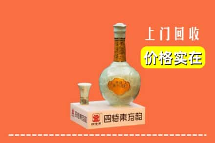 爱辉区回收四特酒