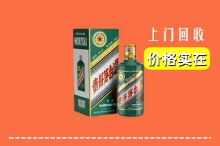 爱辉区回收纪念茅台酒